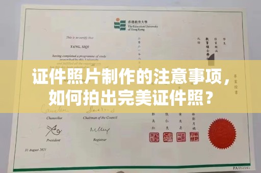 巴楚证件照片制作的注意事项，如何拍出完美证件照？