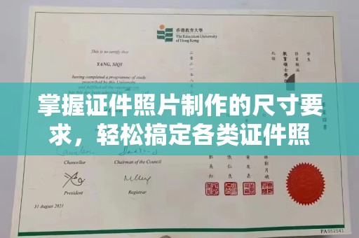 巴楚掌握证件照片制作的尺寸要求，轻松搞定各类证件照