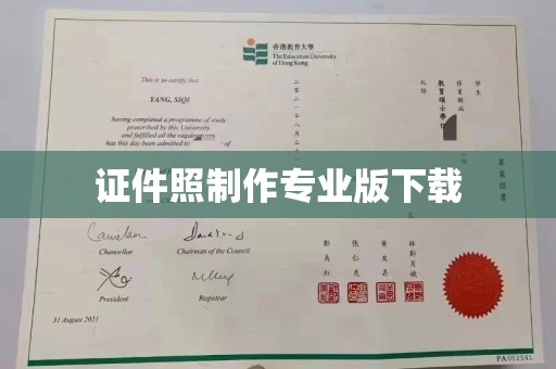 巴楚证件照制作专业版下载